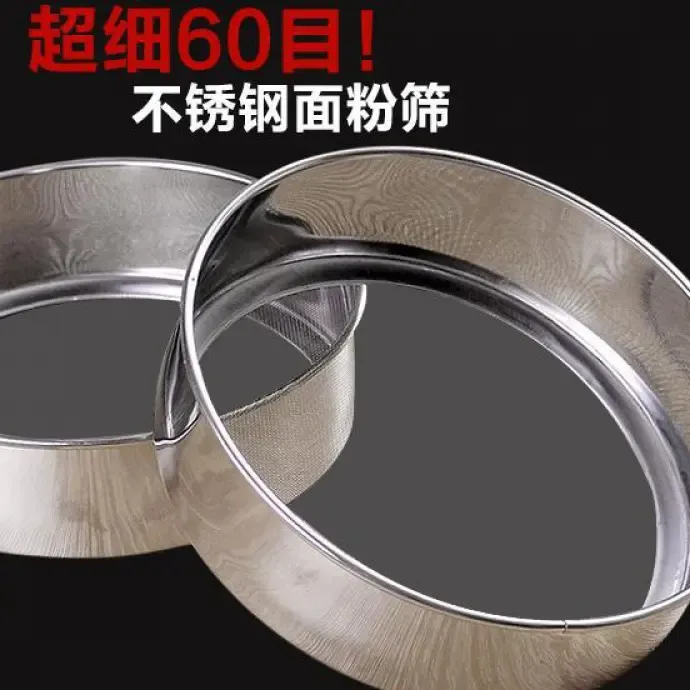 过筛筛子面粉筛不锈钢箩锣筛网过滤网家用网筛烘焙超细漏罗面过筛