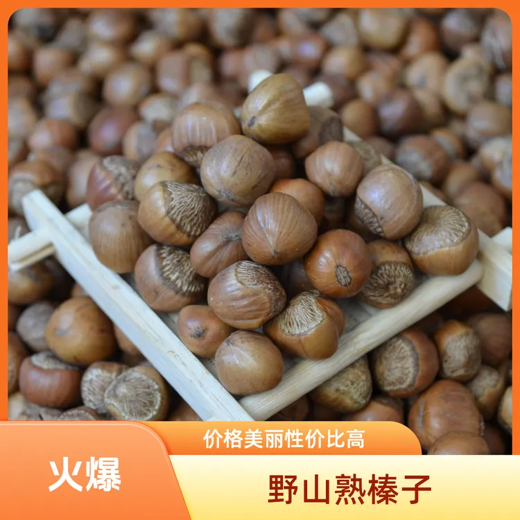 东北野山熟榛子铁锅笨炒颗粒饱满香脆可口营养丰富