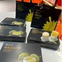 【一盒】 猫山王 冰皮月饼 一盒120g*6盒  只发山西省内
