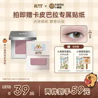 【卡皮巴拉联名】罗小曼捏捏多用粉单色04春夏修容流光风彩妆好物