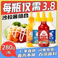 【可自选3瓶搭配】沙拉酱油醋汁番茄酱蔬菜沙拉酱组合套餐酱料瓶装