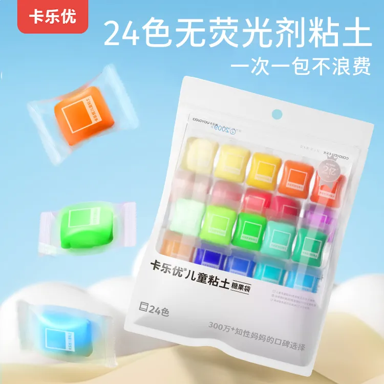 卡乐优24色超轻粘土糖果袋装幼儿园安全无毒儿童橡皮泥粘土易塑形
