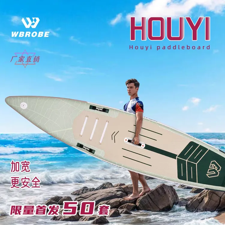 充气折叠桨板SUP划水板站立式冲浪板水上运动漂流后羿系列巡航板