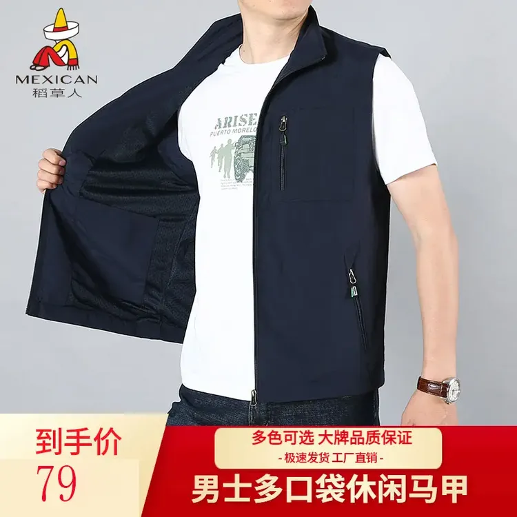 稻草人2025新款春秋男士马甲防水防污防风休闲宽松大码户外运动