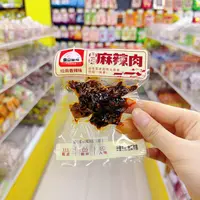 【鱼山鱼海】麻辣肉湖南香辣五香卤味即食休闲零食