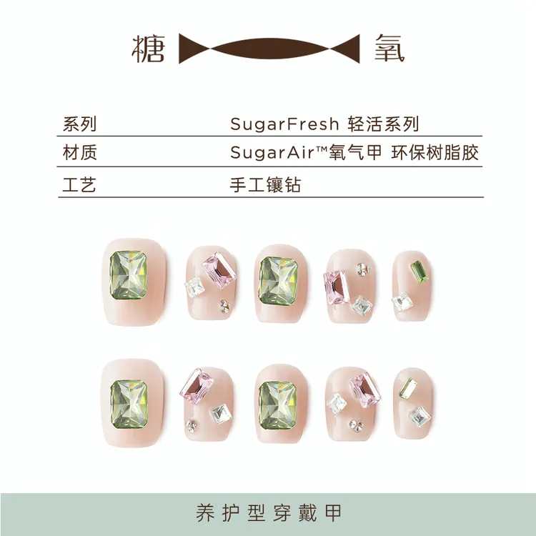 糖氧·糖衣风暴 K9爆闪裸色系夏日清爽气质氛围感 显白 2025穿戴甲