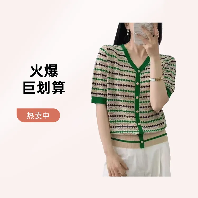 春夏新款清新绿色拼接撞色条纹针织衫时尚百搭显瘦中袖镂空设计感