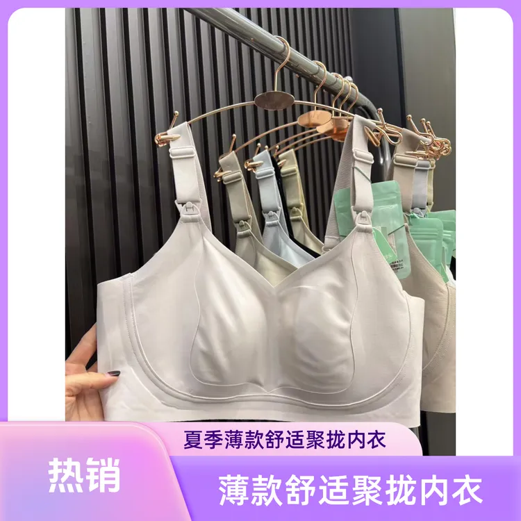 哺乳内衣聚拢产后喂奶专用孕妇胸罩一片式无痕怀孕期舒适夏季薄款