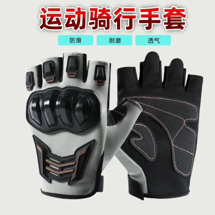 半指骑行手套摩托车机车户外运动防滑透气防摔耐磨战术公路自行车