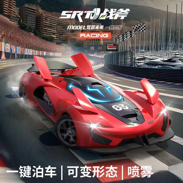 【正版】战斧SRT超跑RC遥控车喷雾玩具跑车赛车漂移男孩套装组合