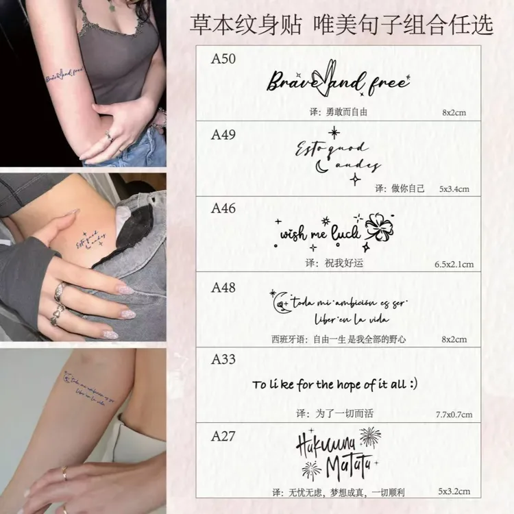 草本果汁英文短句纹身贴男女通用半永久防水持久ins潮酷