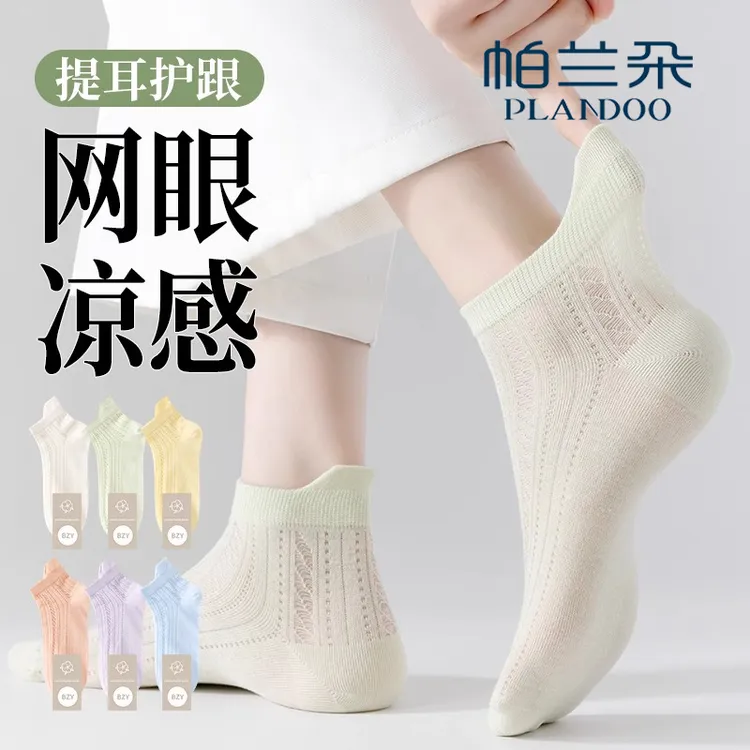 袜子女夏天夏季薄款凉感透气纯棉短袜吸汗防臭提耳护踝不勒脚