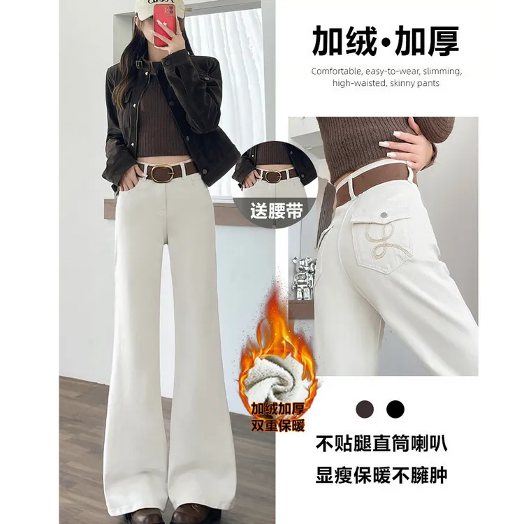 【全额运补小个子定制  】不贴腿四面弹显瘦微喇加绒牛仔裤(配腰带)