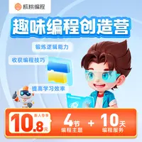 【核桃编程】图形化编程&Python人工智能体验课二选一YQ19