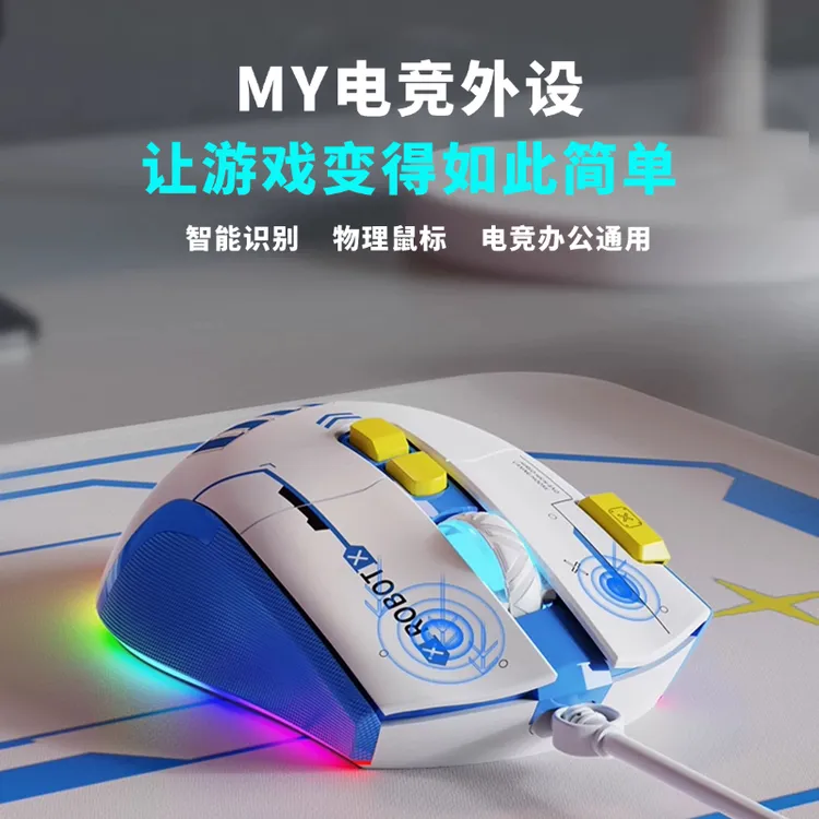 MY电竞外设吃鸡PUBG压枪鼠标游戏有线办公通用有线鼠标
