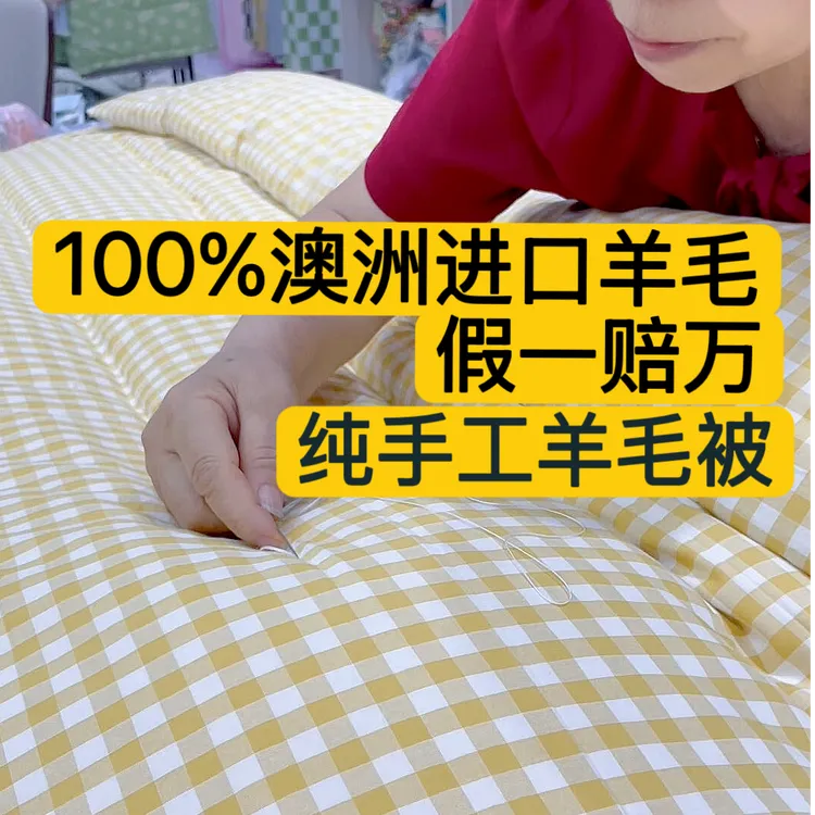 （纯手工羊毛被子）手工缝线纯棉布料澳洲100%羊毛春秋冬被褥单双人
