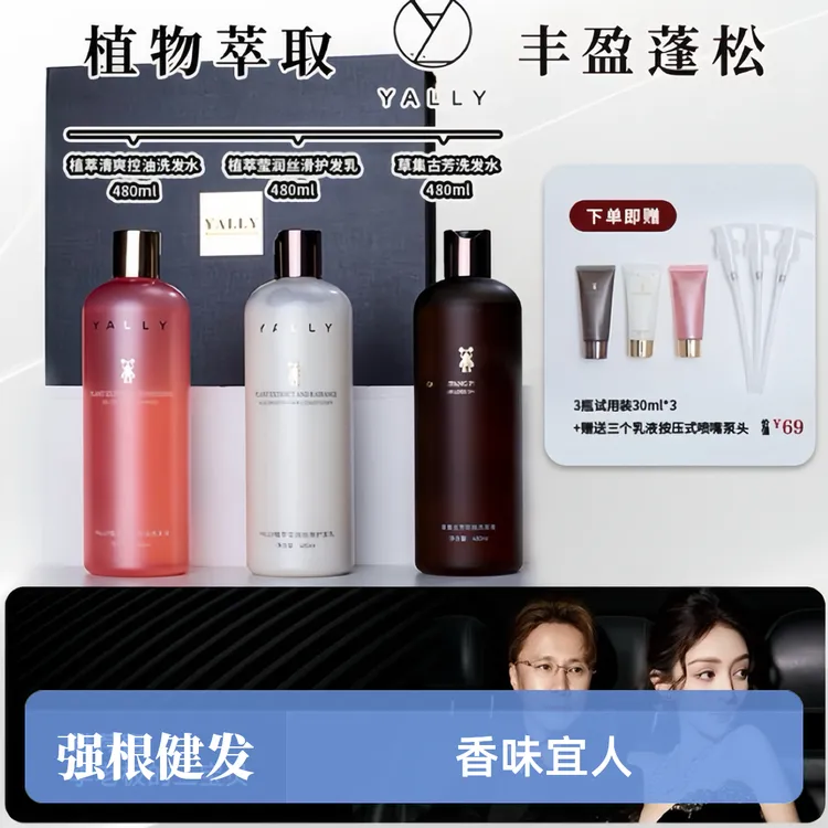 雅丽雅强韧固发修护蓬松控油去屑补水顺滑香氛丝滑护理套盒