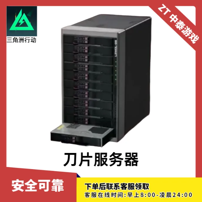 【支持月付】三角洲行动各种大红动力电池组高速磁盘阵列刀片服务器