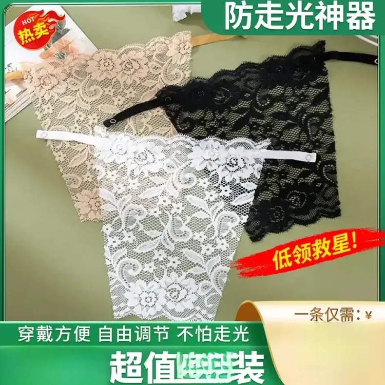 夏季蕾丝花边假领防走光神器一片式遮光超轻薄布料女士带防掉新款
