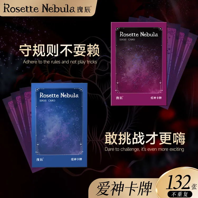 瑰辰卡牌俩人一起必玩互动娱乐规则卡游戏卡动漫卡牌周边文具挂件