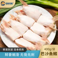 新鲜大个多肉【巴沙鱼鳍】冷冻烧烤食材营养丰富肥嫩鲜美