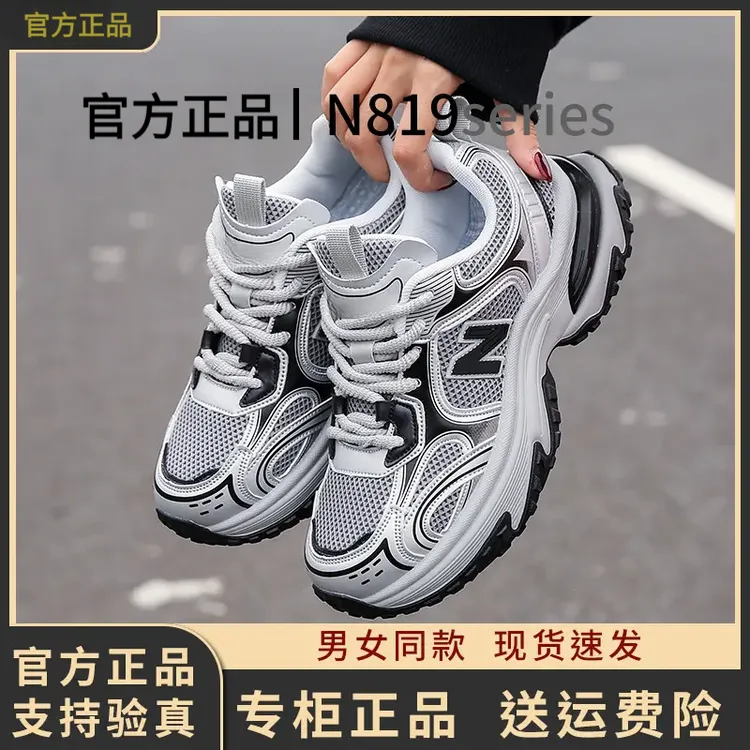 【官方正品】夏季透气N819经典老爹鞋子爆款运动男女情侣潮鞋跑步鞋