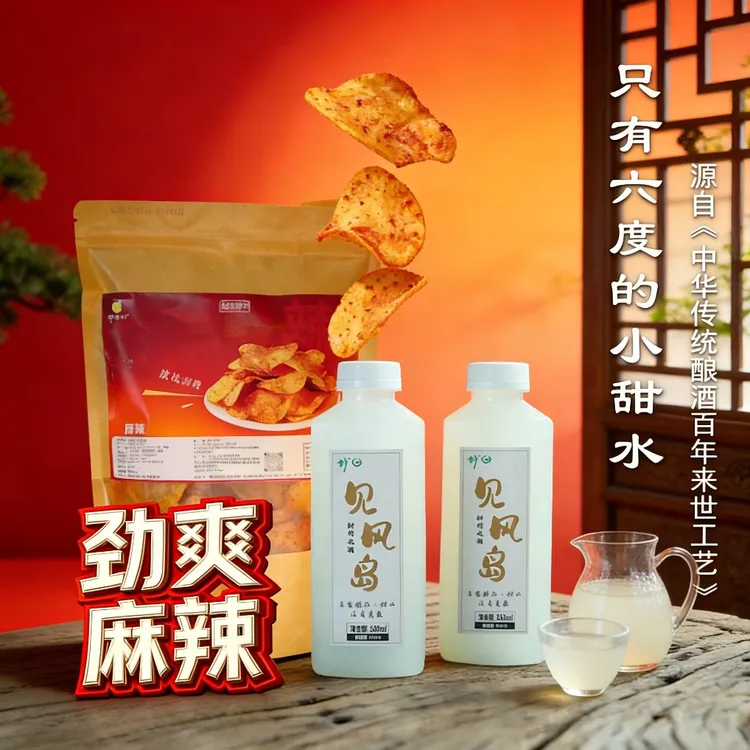 【米酒搭子组合更优惠】 妙田贵州麻辣豆片200g*2袋+糯米酒500ml *2