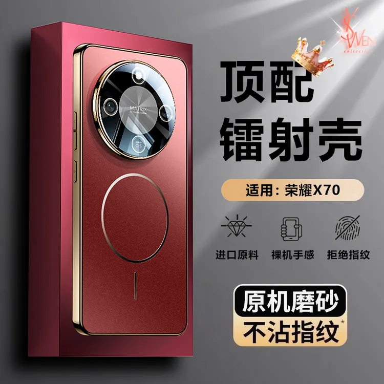 荣耀X70手机壳镜头膜全包防摔Honor电镀硅胶超薄磨砂磁吸男女新款