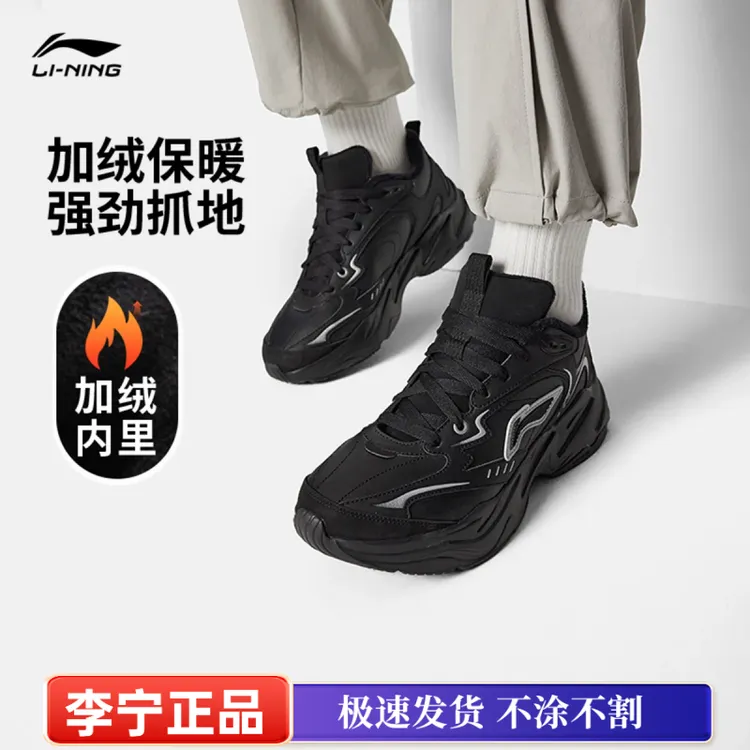 李宁男子加绒休闲鞋2025冬季新款减震回弹中帮经典运动鞋AGCV395