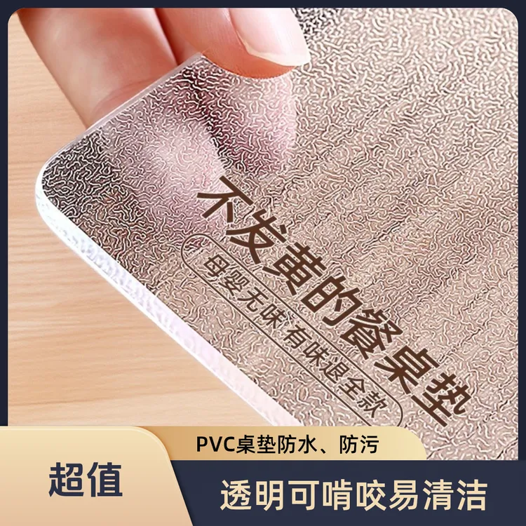 【可啃咬】透明防水油桌垫高密度材质pvc防污防尘桌布餐桌垫茶几垫