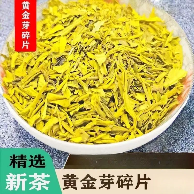2025新茶绿茶黄金芽高碎茶片浓豆香