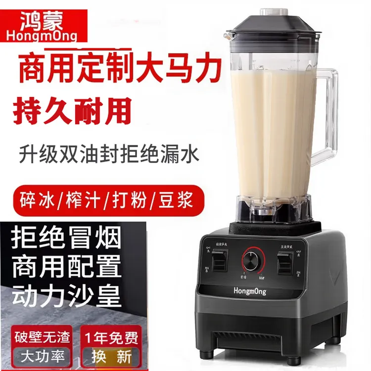 商用破壁豆浆机大功率新款多功能大容量炸榨汁冰沙破冰料理机推荐