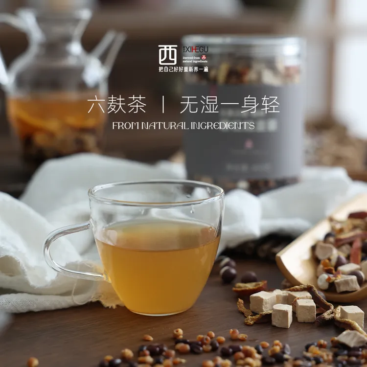 西禾谷三蒸三晒麸炒薏仁红豆茶手工古法炮制芡实茯苓山药组合茶