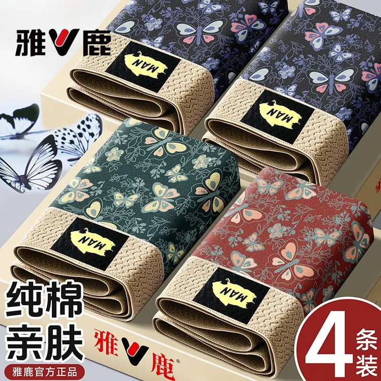 雅鹿纯棉新款内裤复古男士平角裤衩透气舒适蝴蝶潮流印花四角短裤