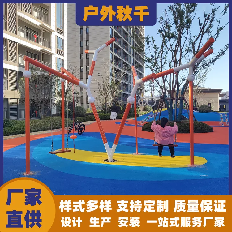 儿童户外网红秋千 幼儿园秋千滑梯组合 公园小区户外秋千庭院吊椅
