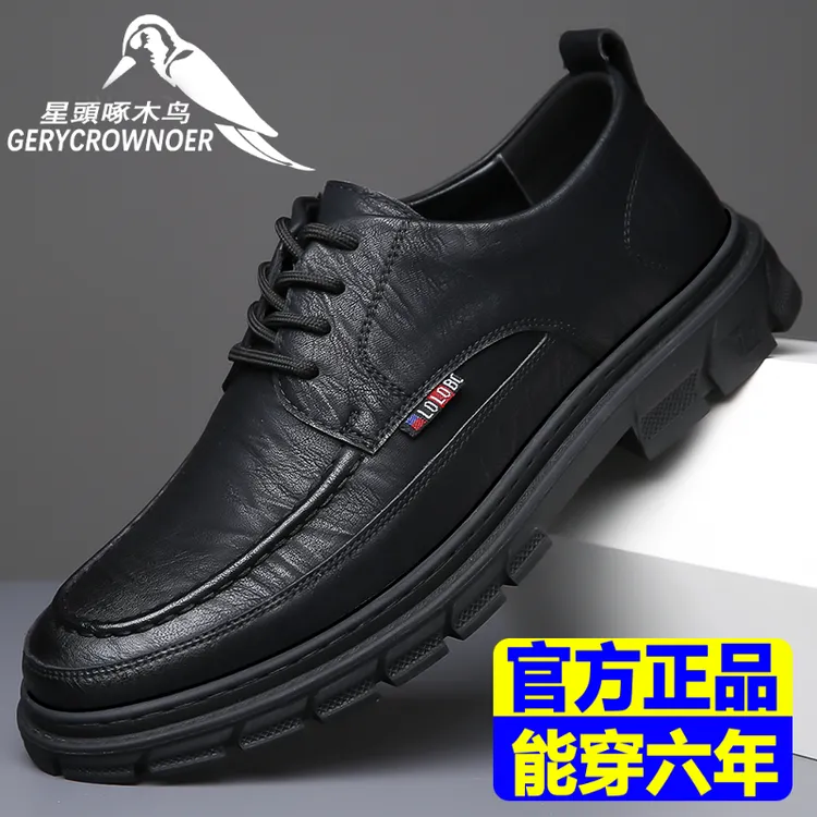 星头啄木鸟温州新款正品真皮男鞋休闲皮鞋男款真皮100%牛皮正品