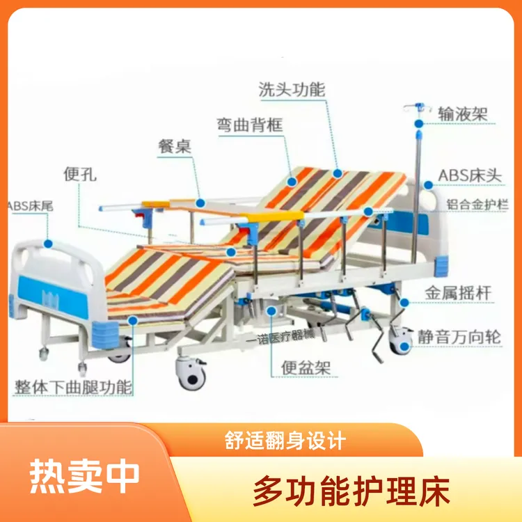 护理床老人家用手摇床病床家用护理床瘫痪病人床医院养老院升降床