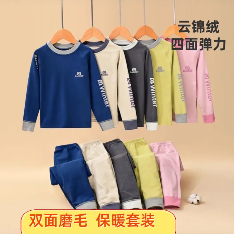青少年保暖内衣套装秋冬款磨毛男童秋衣秋裤中大童内搭女童家居服