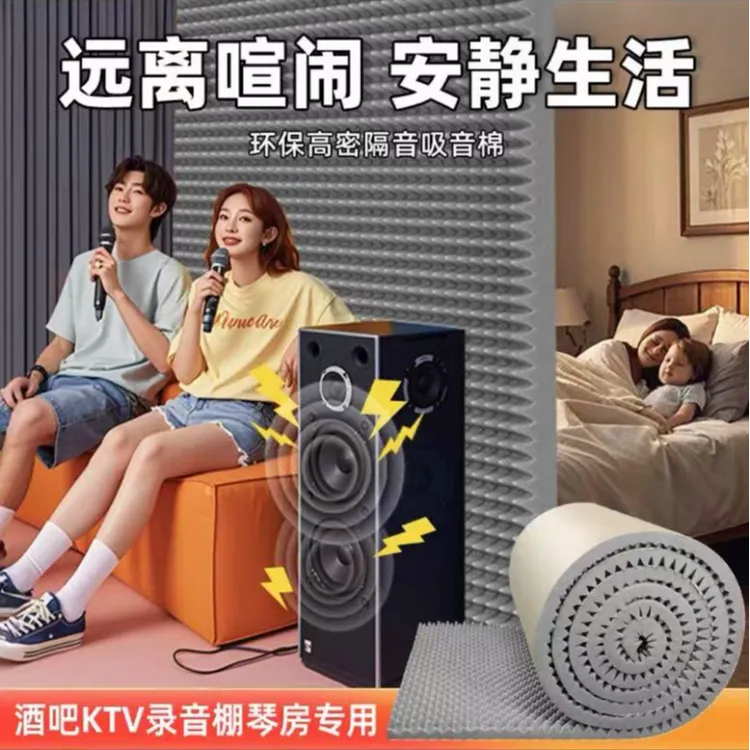 隔音棉鸡蛋棉隔音保温卧室下水管KTV家用专用自粘隔音棉隔音板