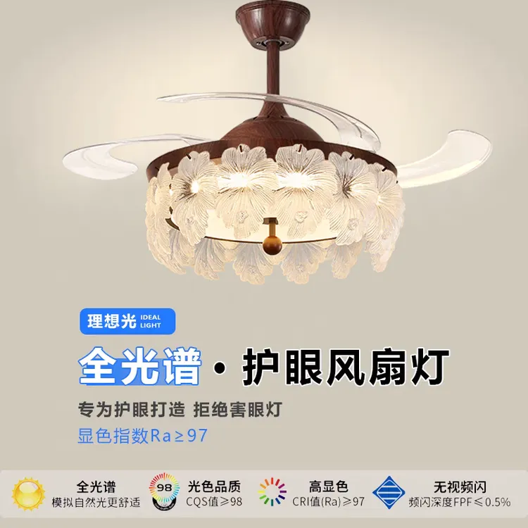 (包安装)智能语音声控led客厅灯餐厅灯隐形法式中古风风扇灯卧室