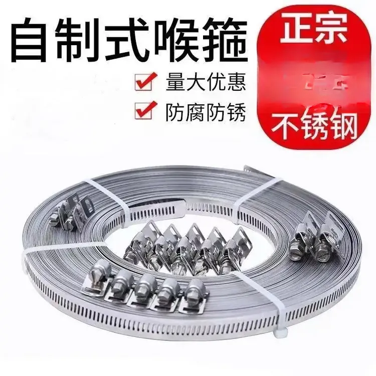 不锈钢自制喉箍全孔钢带美式卡箍抱箍大号管卡透管箍盘带捆绑