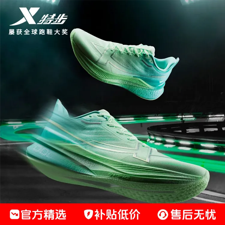 特步两千公里三代丨跑步鞋男鞋秋冬女款跑鞋专业运动鞋2000km三代商品图