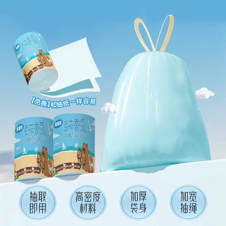 拍一发8海洋蓝百花香氛免撕自动一次性袋子垃圾袋收口抽绳式家用