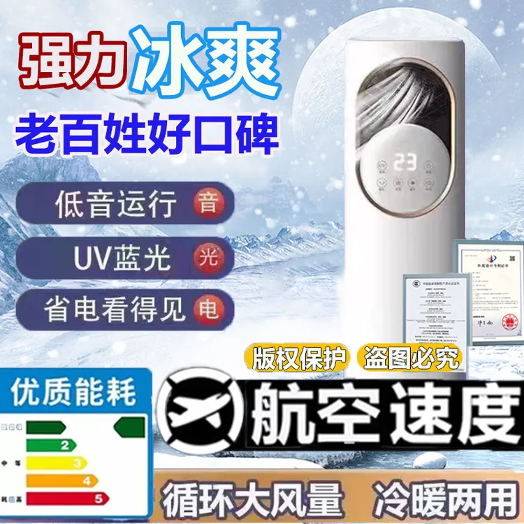 新款制|冷降温 冷暖两用 3档风感冰爽  遥控触摸 便携一体机CCD3