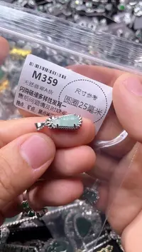 翡翠未镶嵌颈饰M359吊坠