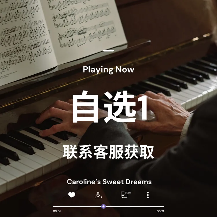 自选1丨钢琴曲讲解课程 3机位逐句分手合手音乐处理讲解示范视频