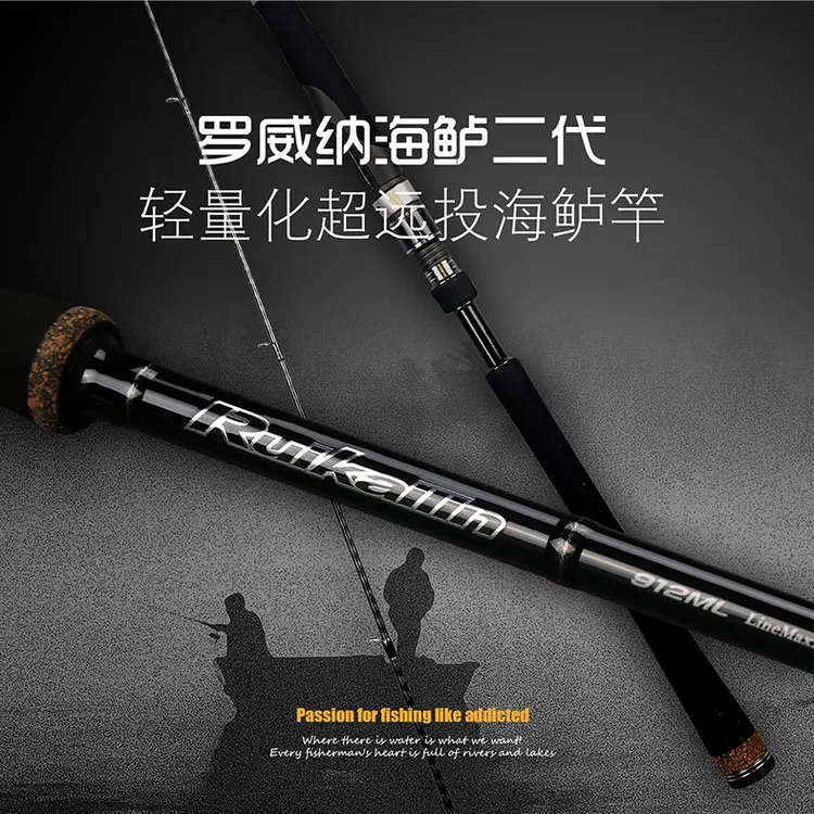 罗威纳RUIKAILIN海鲈二代远投翘嘴岸投直柄铁板FUJIA环