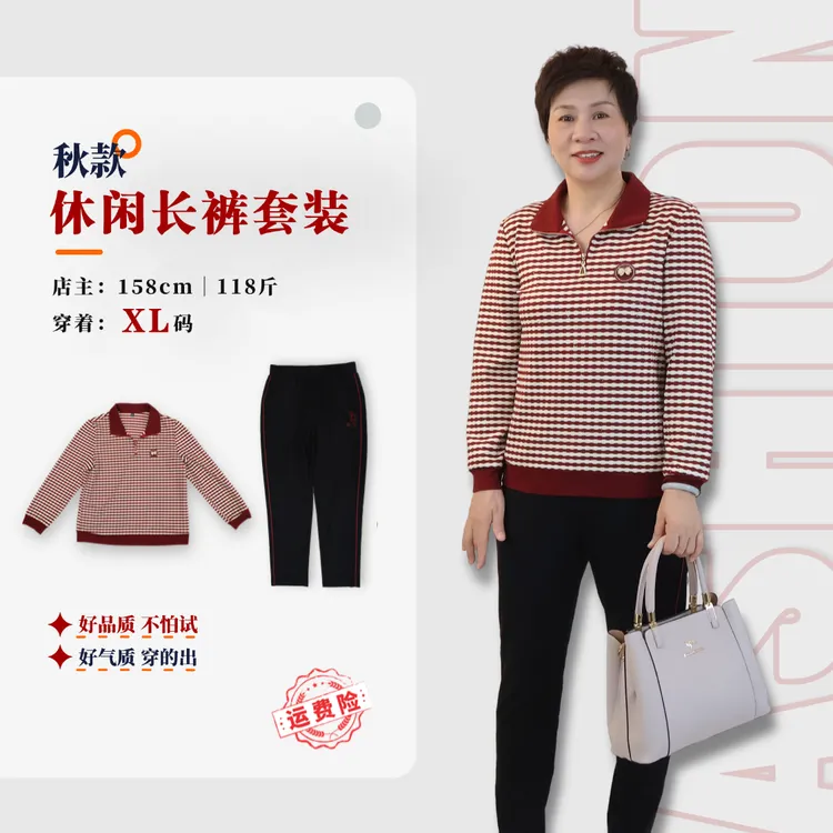 秋季条纹翻领长裤套装中老年人妈妈两件套T恤长袖减龄时尚66208
