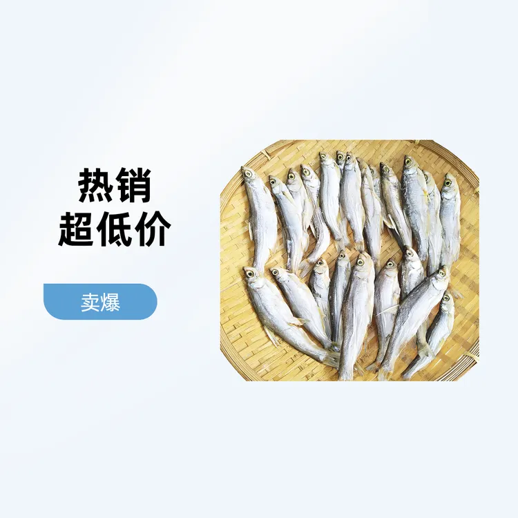 【三梓鱼哥】河源万绿湖土特产生晒严选优质小鱼仔下饭菜9成干3成盐