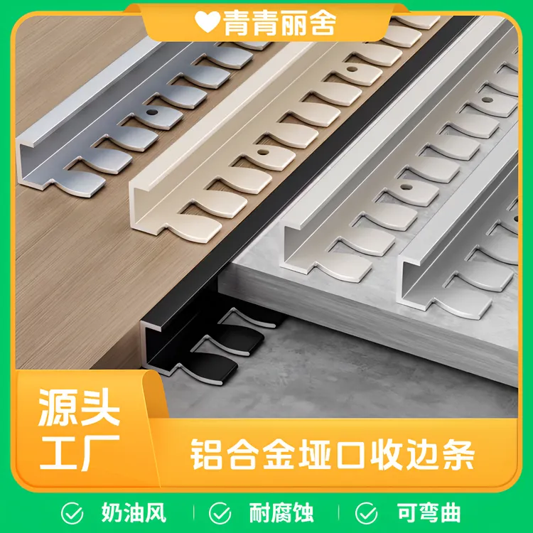 垭口收边条飘窗瓷砖卫生间半墙垭口收口条极窄收边乳胶漆批灰阳角